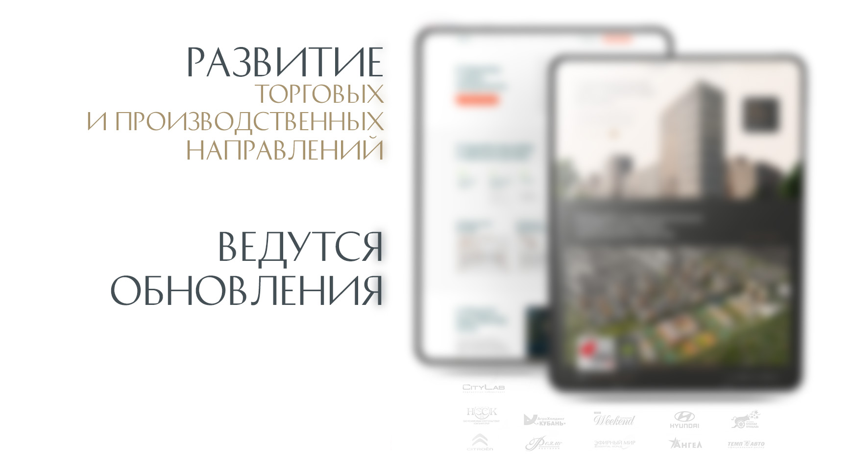 Обновления